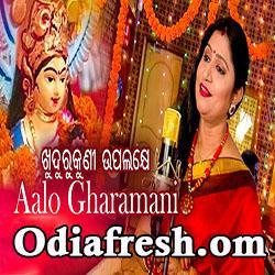 Aalo Gharamani,A Soulful Maa Khudurukun Bhajan by Namita Agrawal